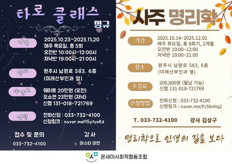 온새미사회적협동조합 이미지