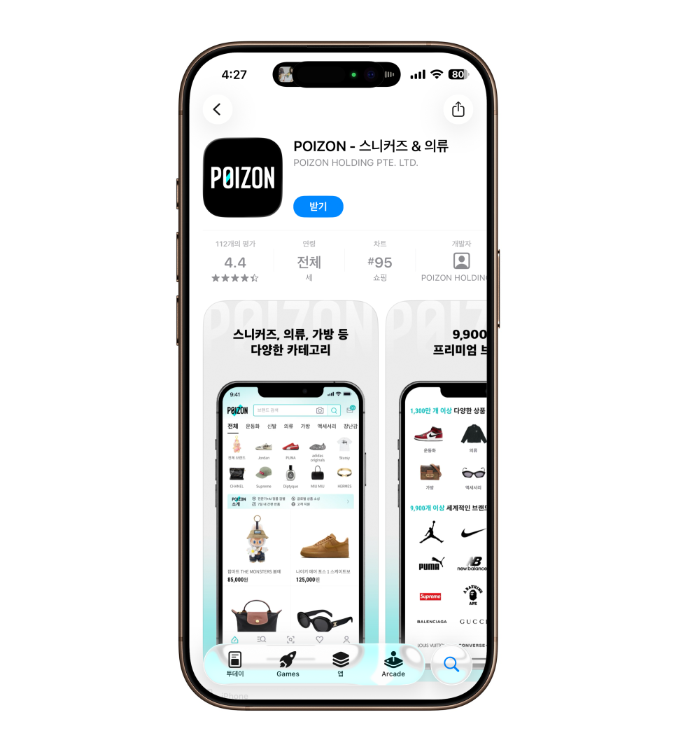 글로벌 리셀 플랫폼 POIZON 으로 스니커즈 제품을 팔아보자! "요즘 직장인들 사이에서 뜨는 부업" 이미지 17