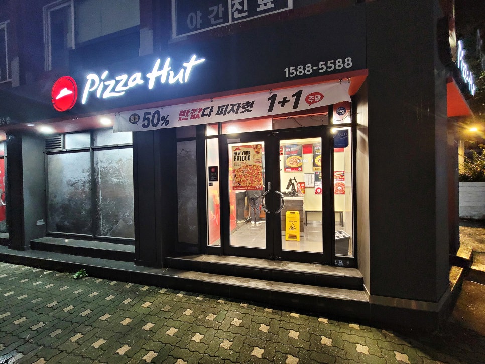 피자헛 신수점 사진 8