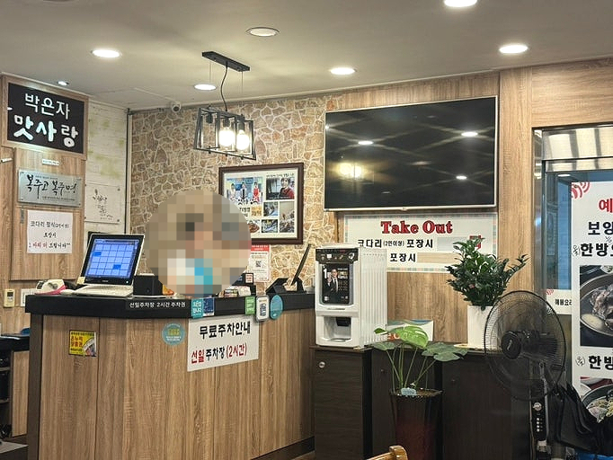 박은자맛사랑 영통점 사진 2