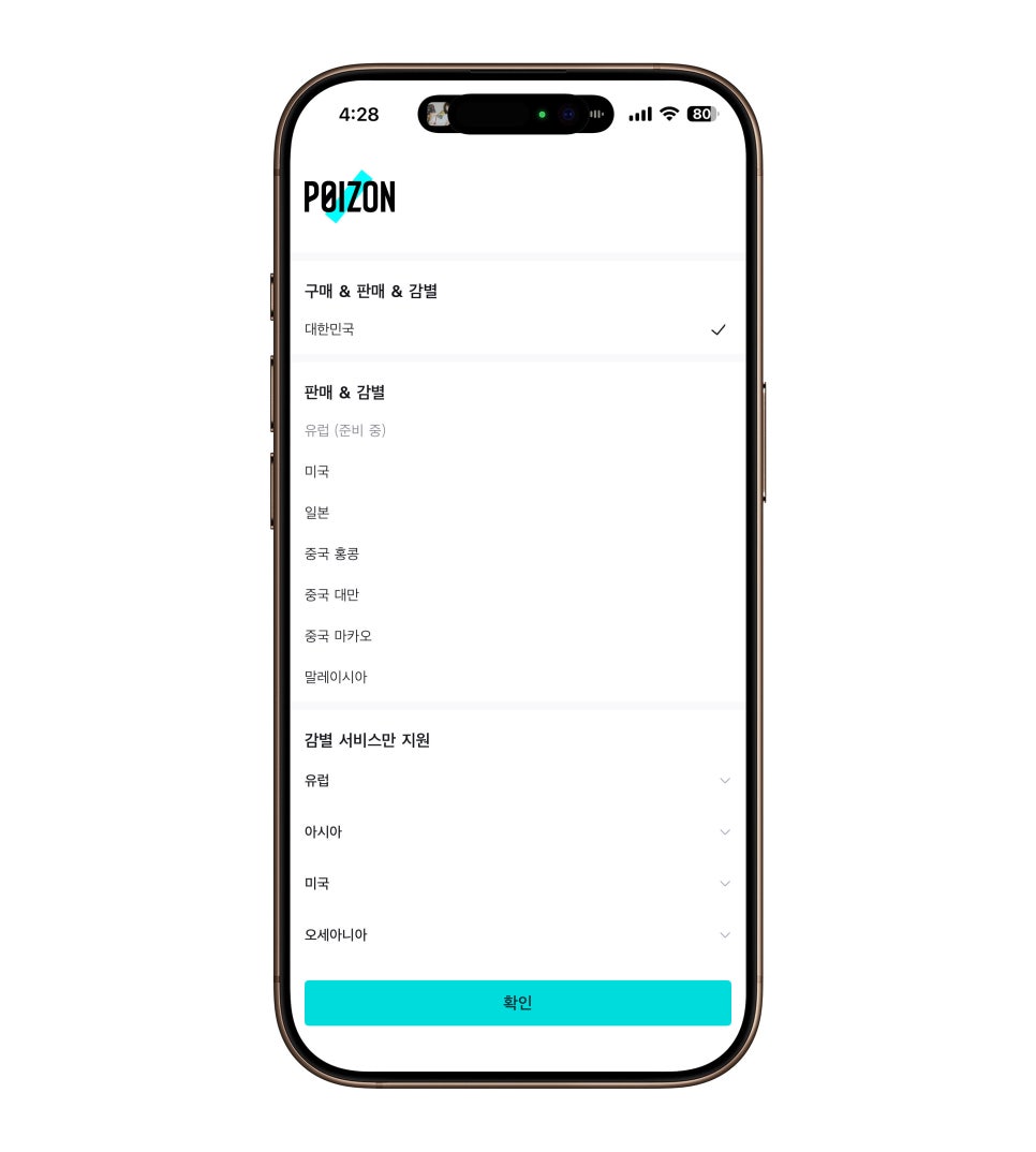 글로벌 리셀 플랫폼 POIZON 으로 스니커즈 제품을 팔아보자! "요즘 직장인들 사이에서 뜨는 부업" 이미지 8
