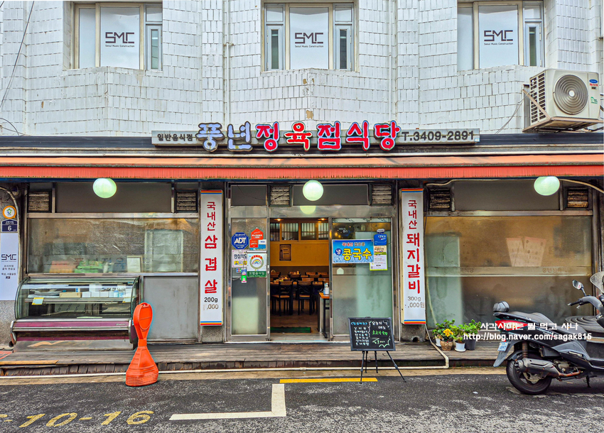 풍년정육점식당 사진 3
