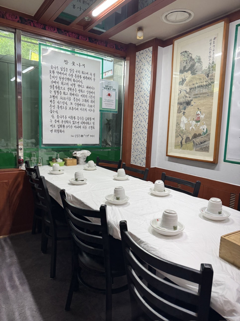 약초마을 사진 8