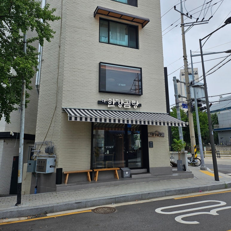 더한강곰탕 사진 6