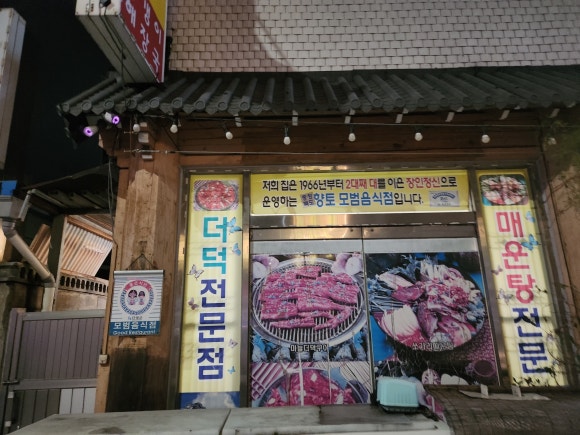 자연식당 이미지