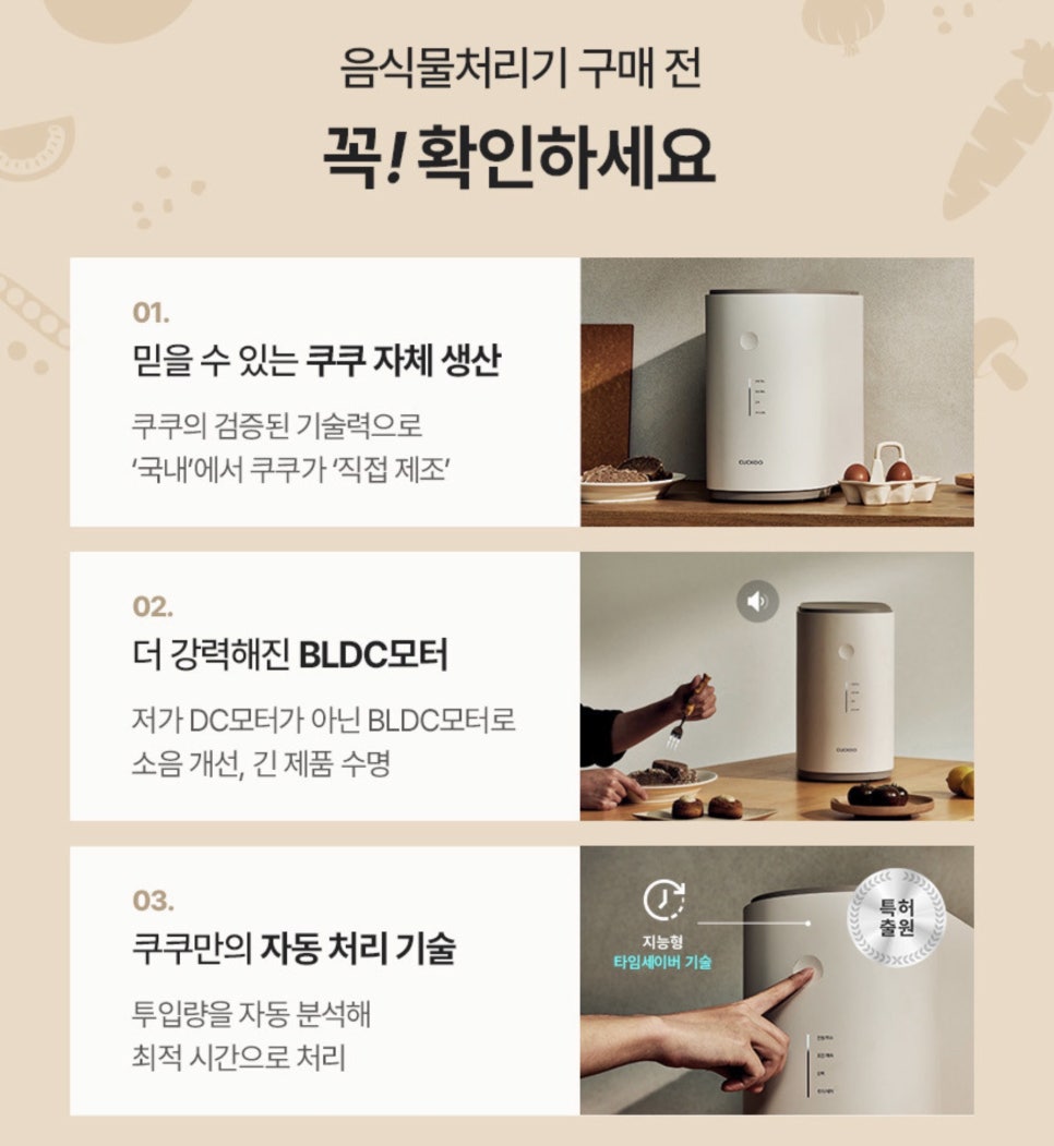 쿠쿠 에코웨일 6세대 음식물처리기 추천 - 조용한 가정용 분쇄기 6개월 사용기 이미지 10