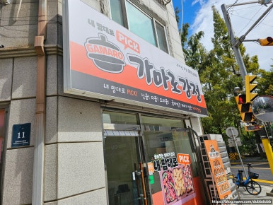 가마로강정 수지점 사진 4