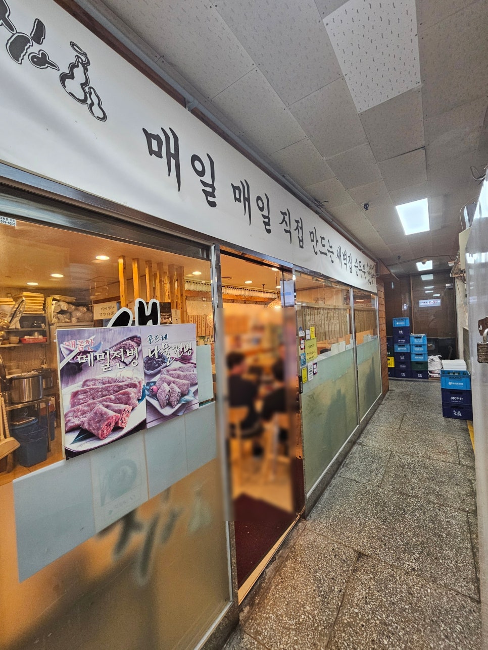 새벽집 대표 사진