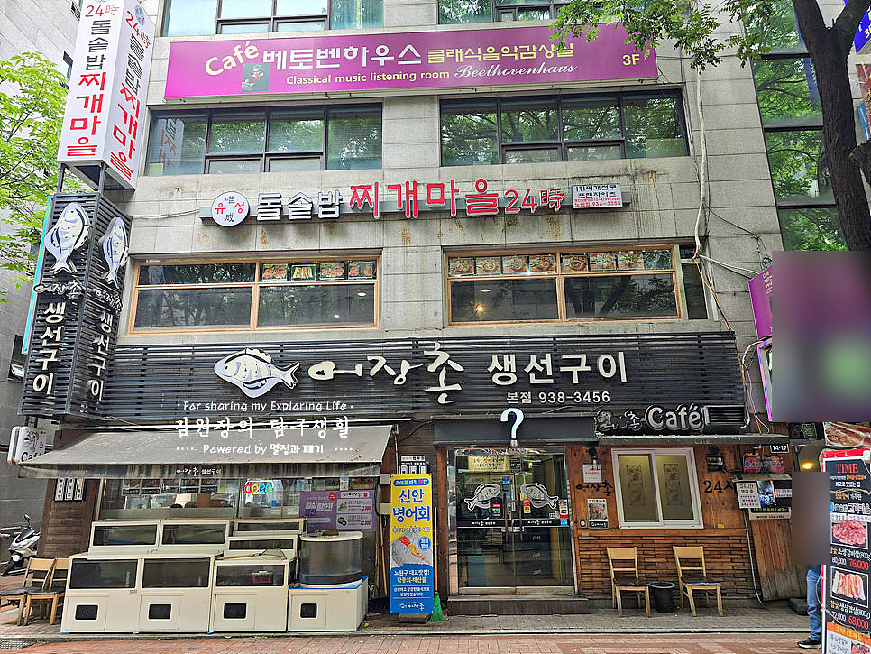 유성돌솥밥찌개마을 노원점 사진 8
