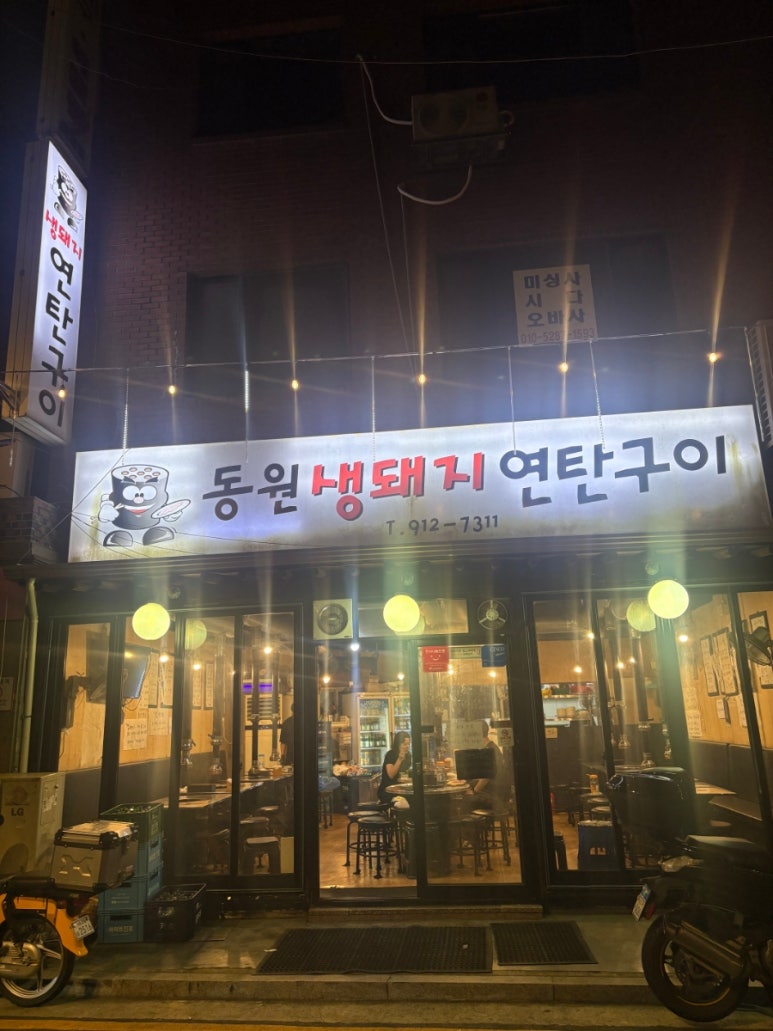 동덕연탄 이미지