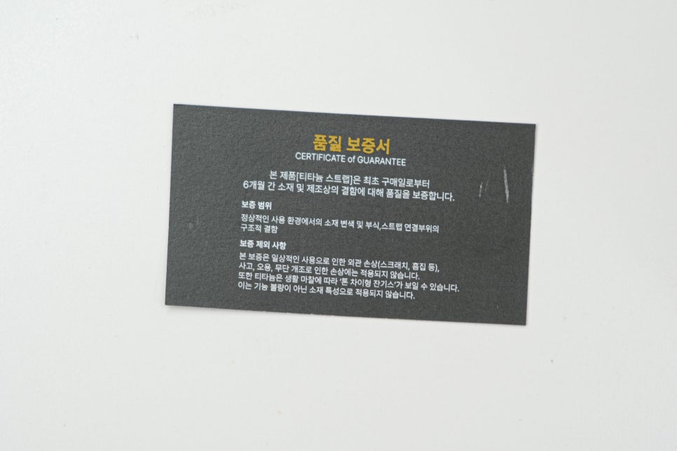애플워치11에서도 호환가능 "애플워치 울트라2의 완성, 아이스타일 티타늄 메탈 스트랩 실사용기" 이미지 6