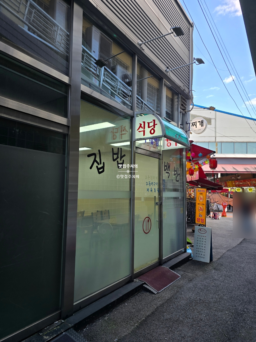 고기랑찌개랑 사진 7