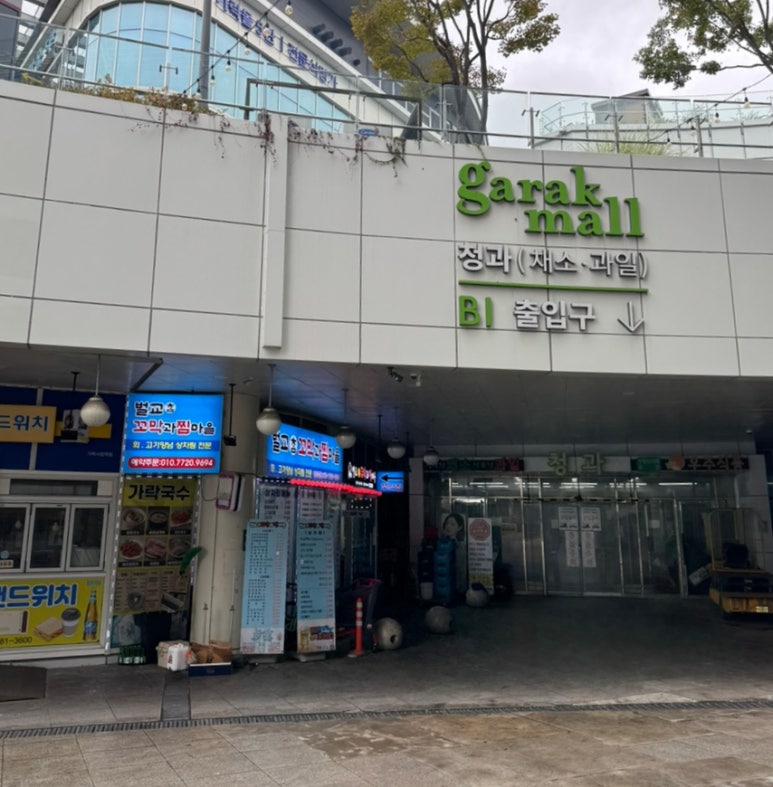 옹아리벌교참꼬막과찜마을 사진 7