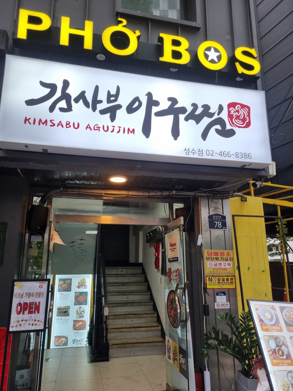 포보스 사진 4