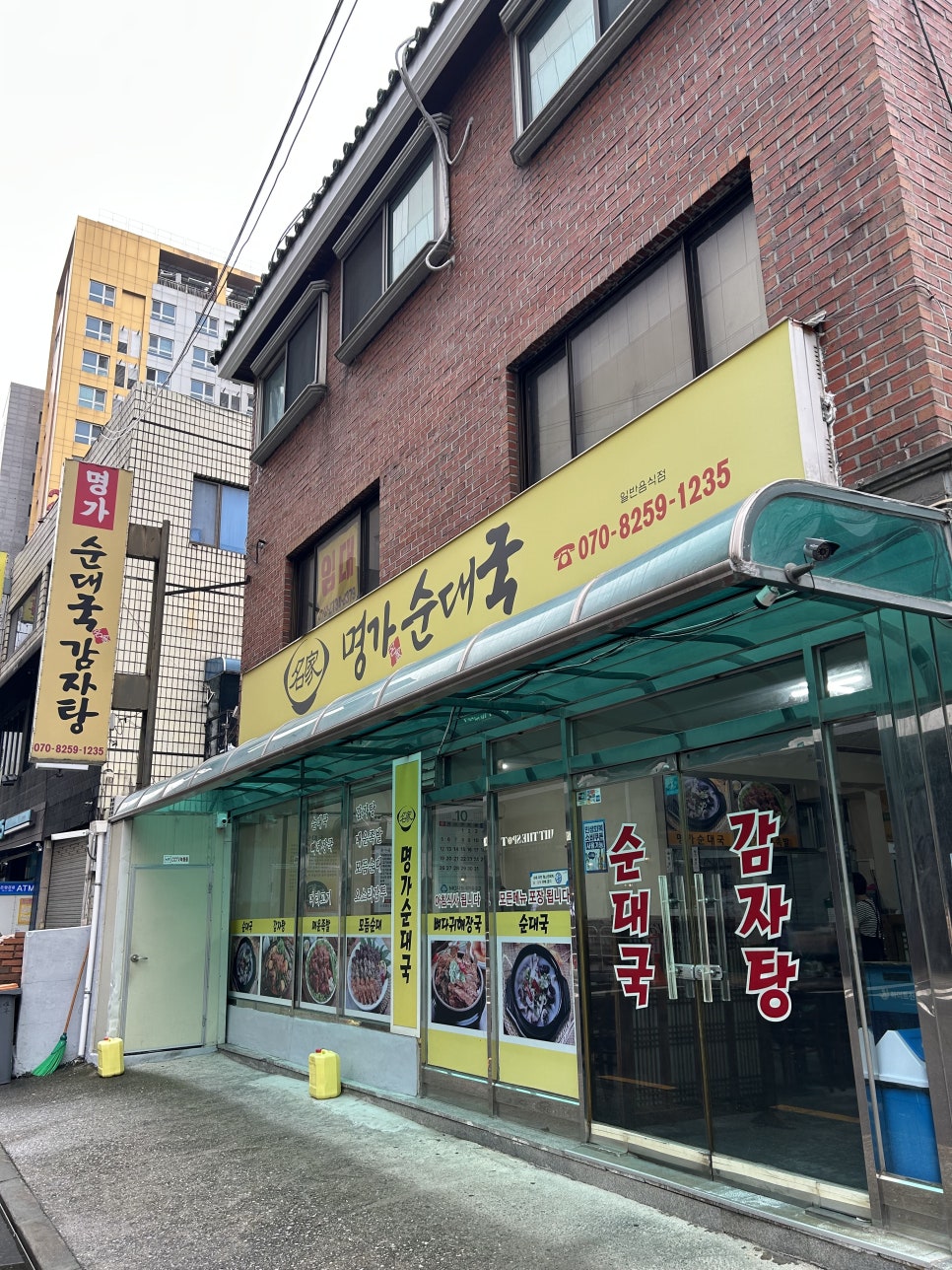 명가순대국 사진 6