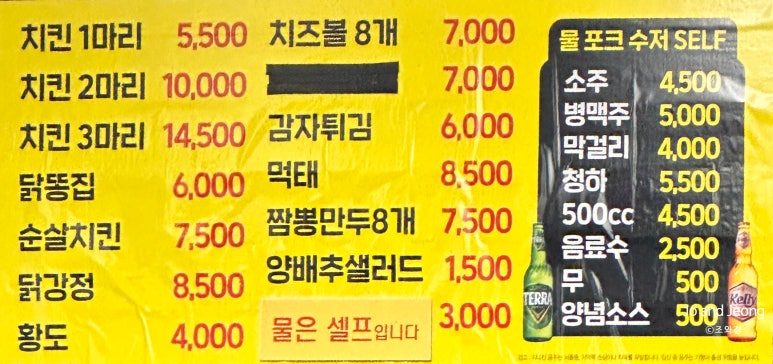 한국통닭오리바베큐 창동점 사진 5