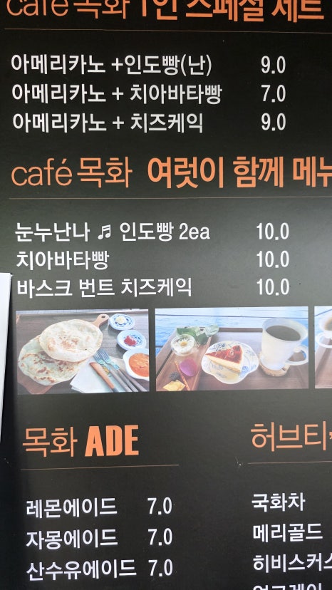 카페 목화 이미지