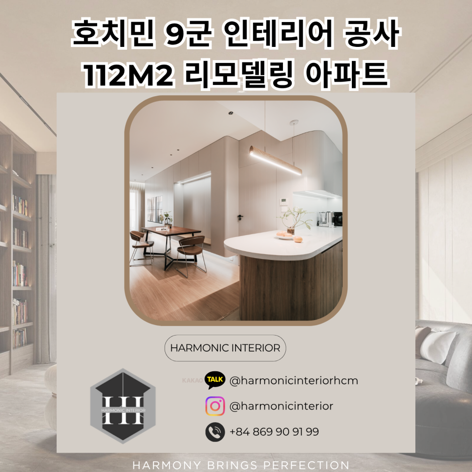 호치민 아파트 리모델링 시공 신호치 및 기획 : 네이버 블로그