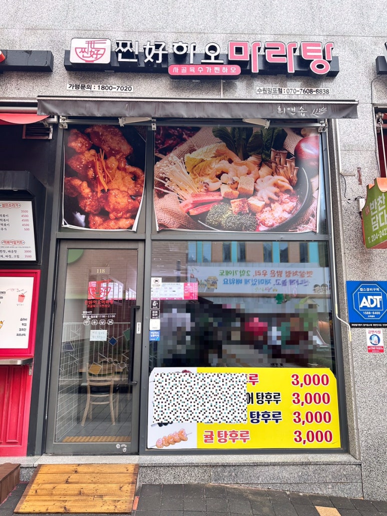 찐하오마라탕 사진 7