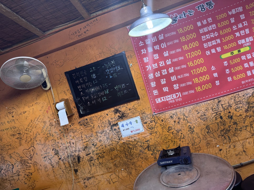 불타는깡통 사진 6