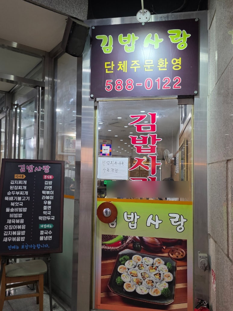 김밥사랑 사진 8
