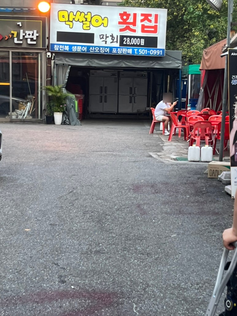 막썰어횟집 사진 7