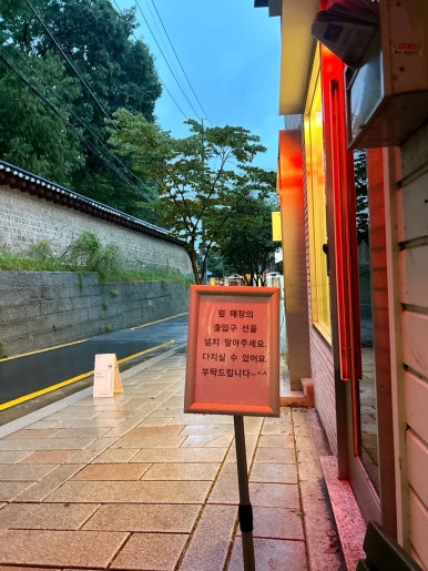 도시바 서순라길점 사진 4