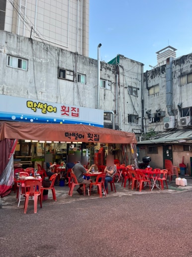 막썰어횟집 사진 8