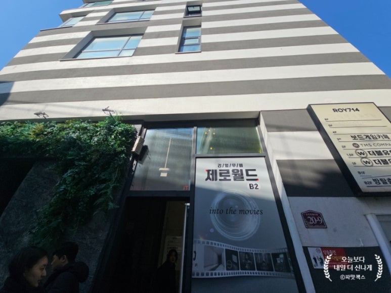 플레이보드 홍대2호점 사진 4