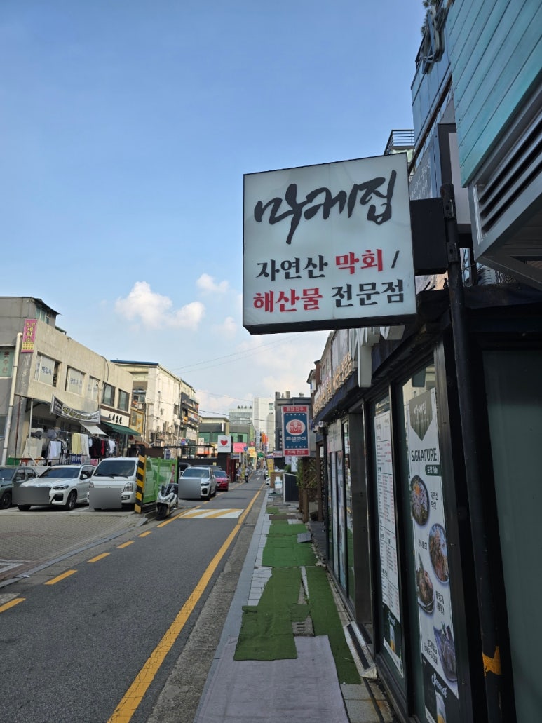 마케집 압구정점 사진 4