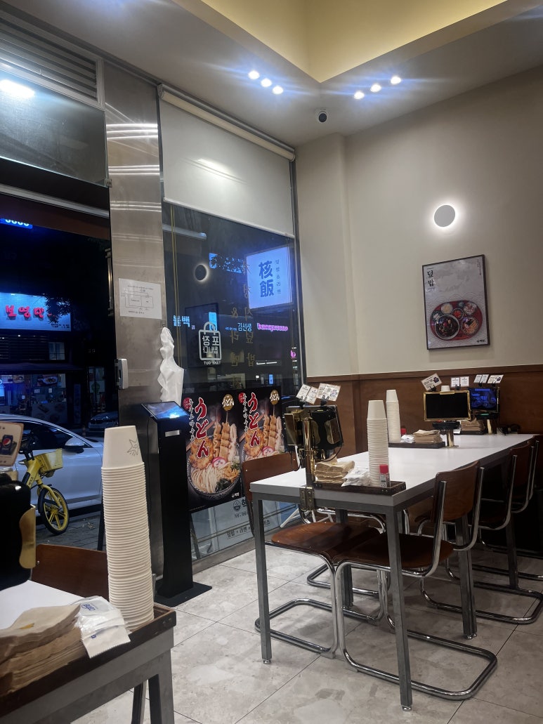 핵밥 수지구청점 사진 7