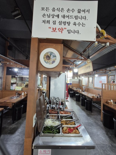 옛장터설렁탕 사진 6