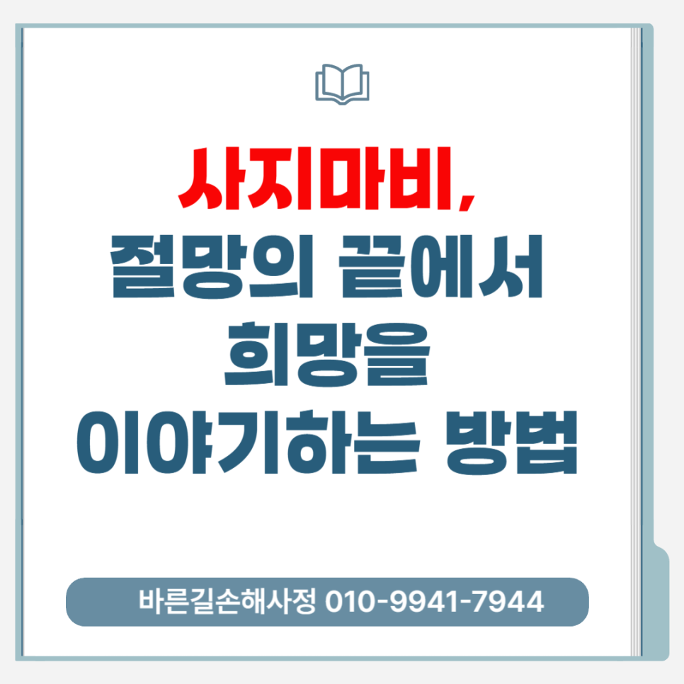 아산손해사정사 교통사고·산재 후유장해 제대로 준비하기