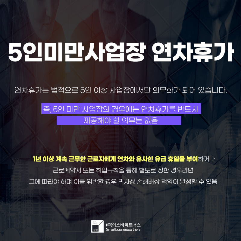 (주)에스비파트너스 이미지