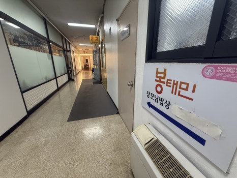 봉태민 여의도점 사진 7