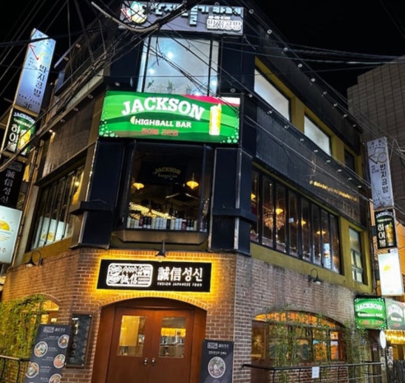 잭슨하이볼 사진 3