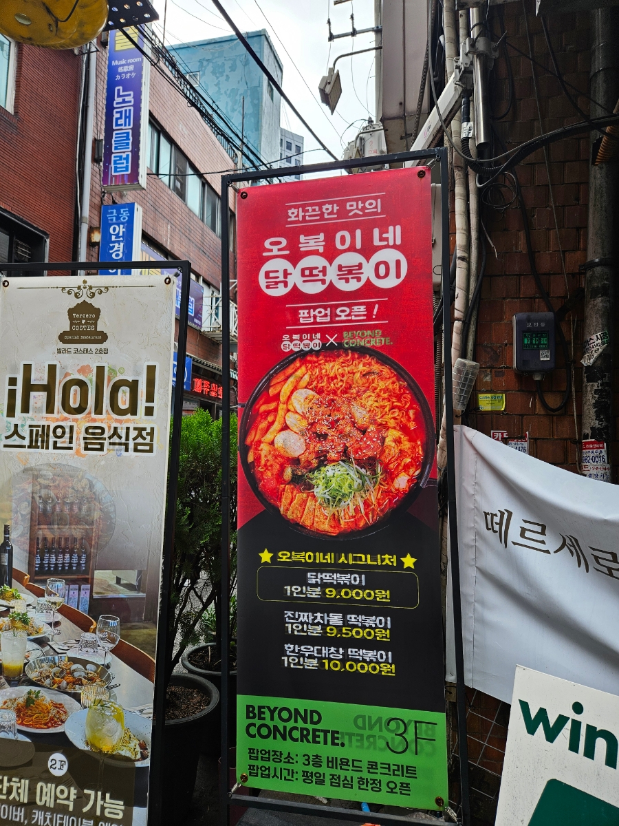 비욘드콘크리트 사진 7
