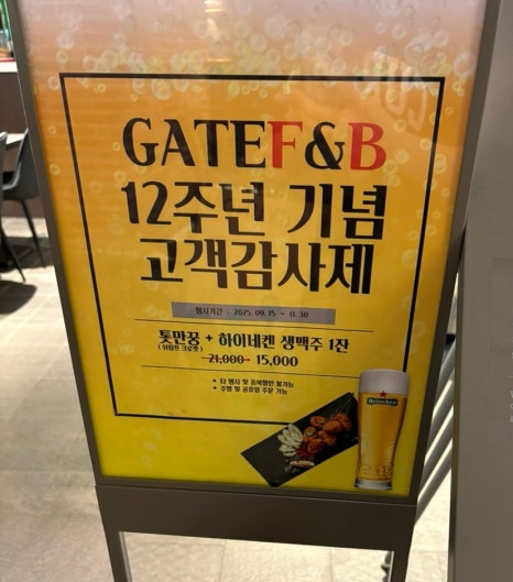 게이트나인무드 현대백화점 판교점 사진 5
