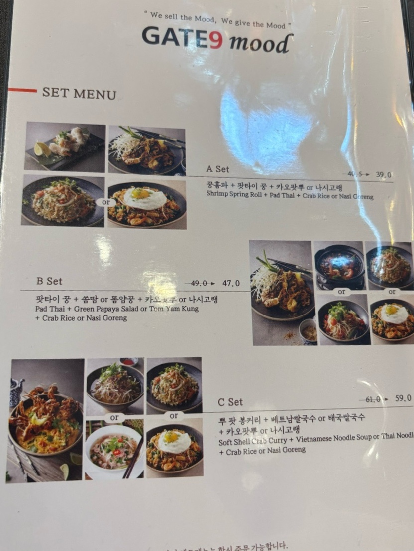 게이트나인무드 현대백화점 판교점 사진 4