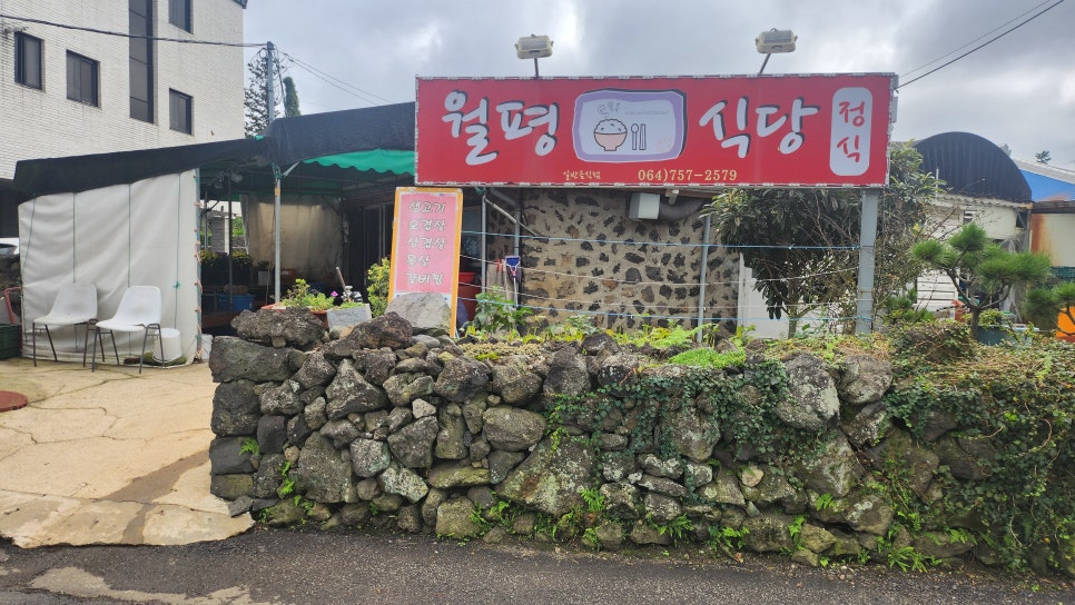 월평기사식당 사진 8