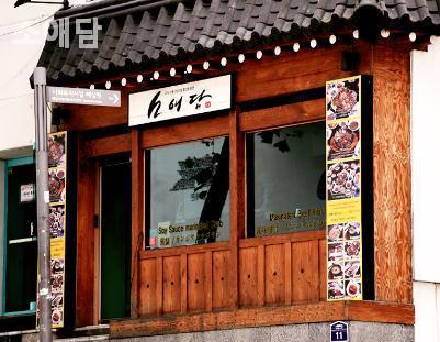 소애담 사진 7