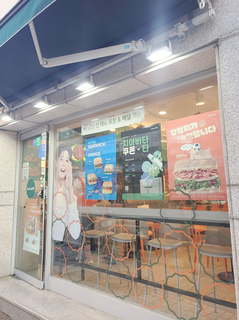 샐러디 봉은사역점 사진 6