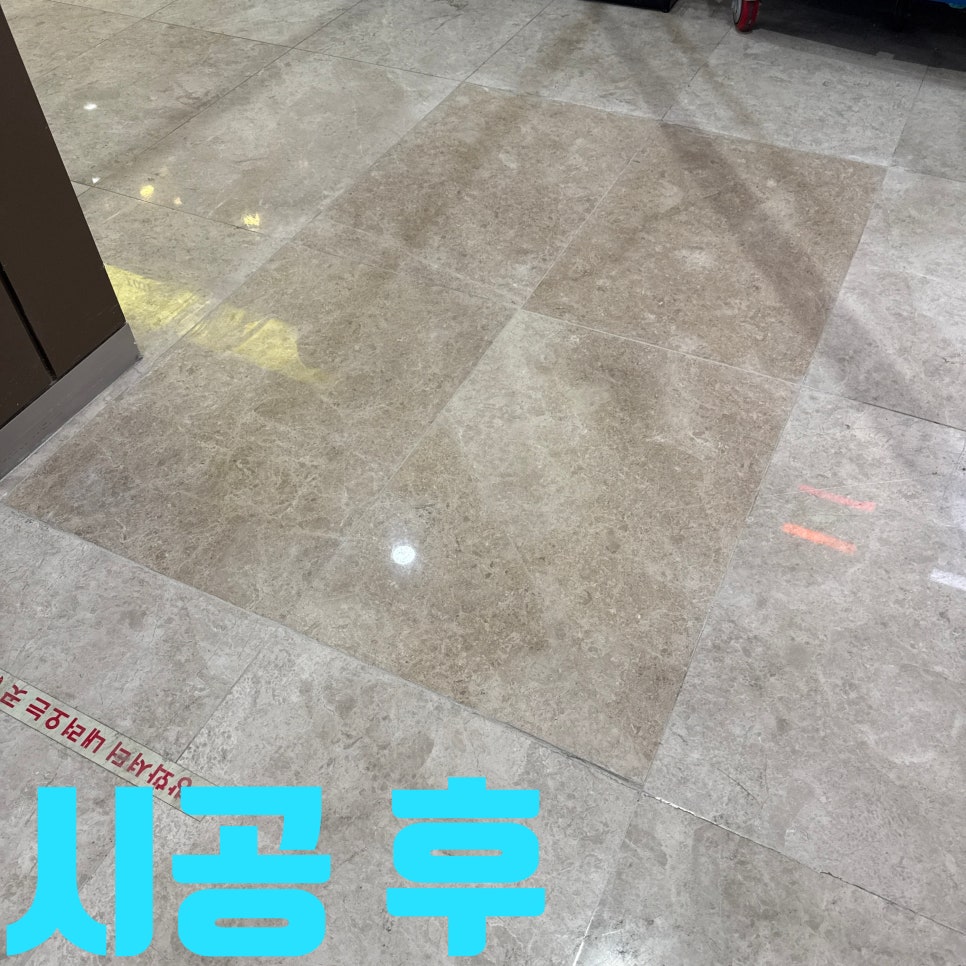 서울 강서구 로비 대리석 부분 교체 시공 전문 — 사진 3