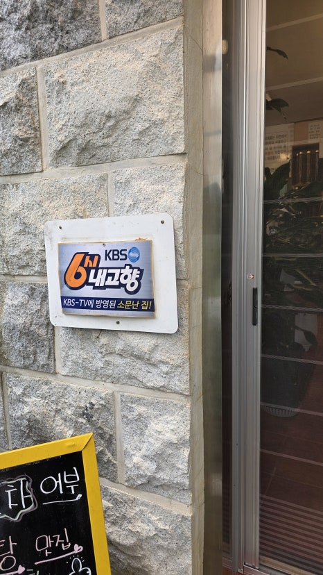 금수산어부네자연밥상 이미지