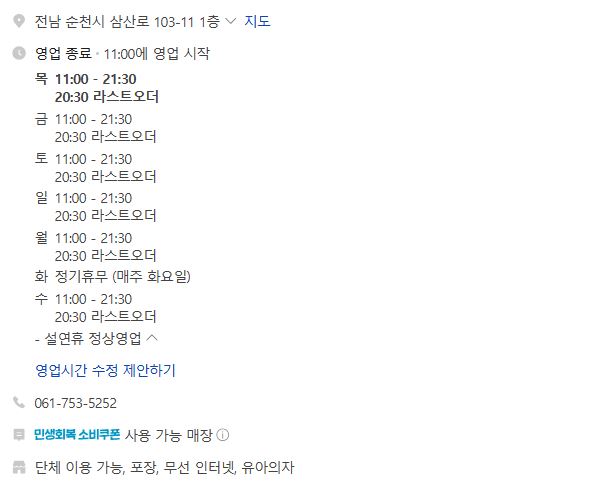 낭낭오리집 용당점 사진 4