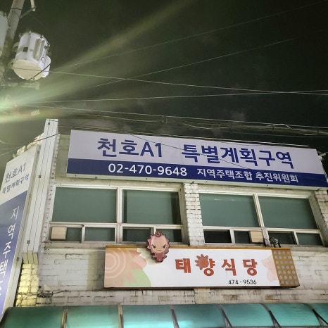 태양식당 사진 5