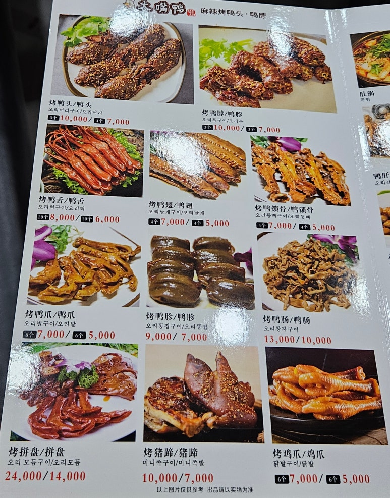 입큰오리 대림본점 사진 6