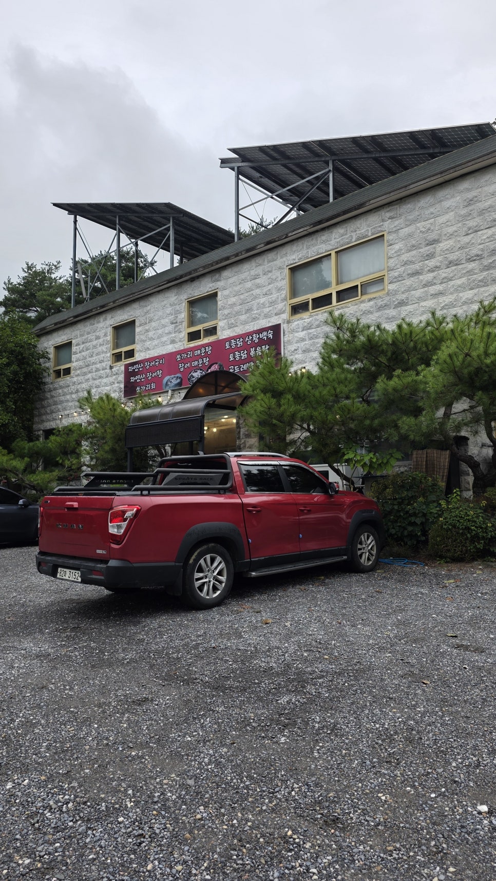 금수산어부네자연밥상 이미지