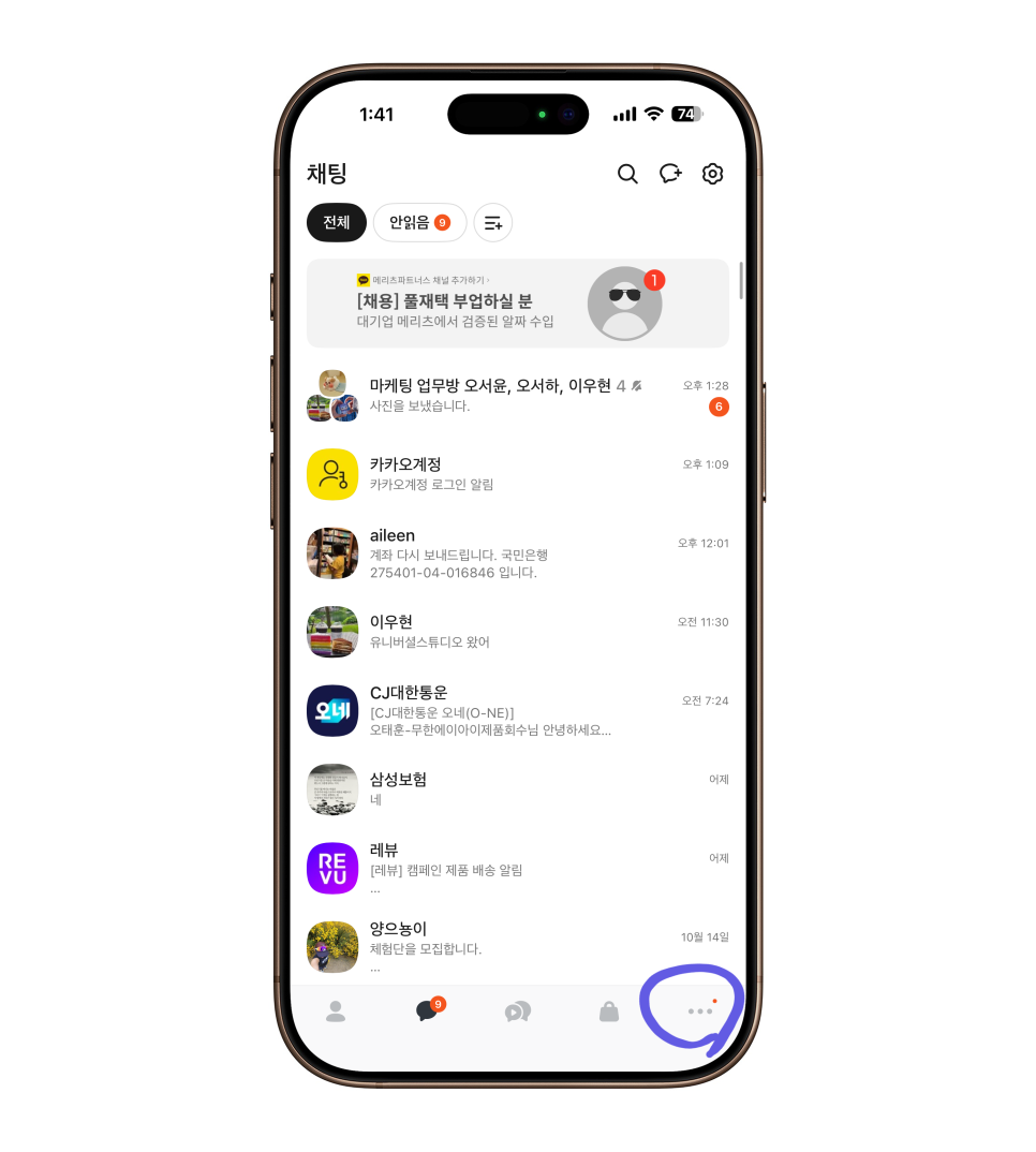 아이폰17출시 새 폰으로 바꾸기 전 필수! 무료로 하는 카카오톡 백업 방법 이미지 3