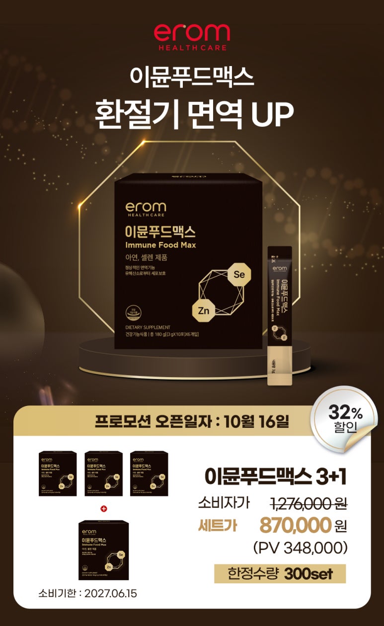 푸드맥스 이미지